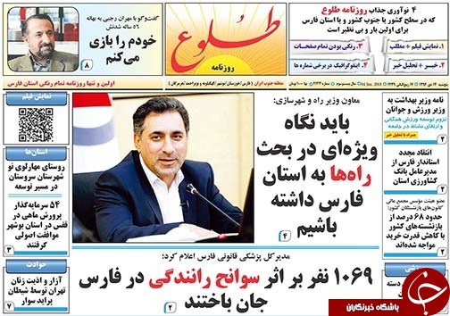 صفحه نخست روزنامه&zwnj;های استان فارس پنج شنبه ۱۴ دی ماه