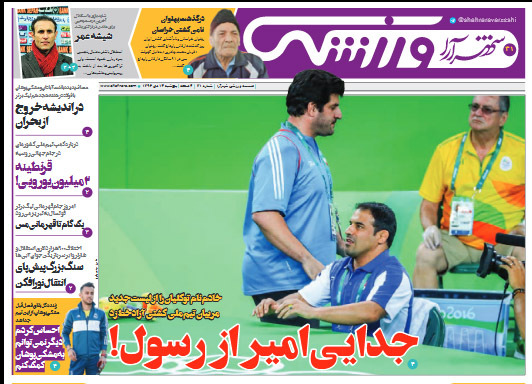 صفحه نخست روزنامه&zwnj;های خراسان رضوی پنجشنبه ۱۴ دی