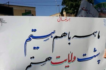 بیانیه نهادهای مختلف خراسان رضوی در محکومیت اغتشاشگران