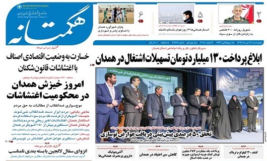 از کاهش 78 در صدی ورودی آب سد اکباتان تا سال بابا طاهر همچنان در سکوت