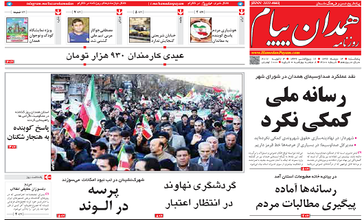 از کاهش 78 در صدی ورودی آب سد اکباتان تا سال بابا طاهر همچنان در سکوت