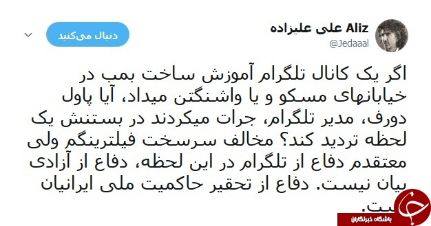 اظهار نظر جالب کارشناس بی بی سی در مورد فیلترینگ تلگرام