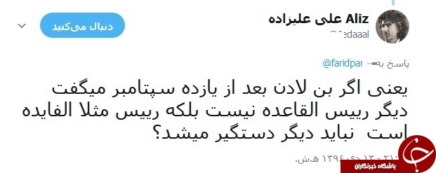 اظهار نظر جالب کارشناس بی بی سی در مورد فیلترینگ تلگرام