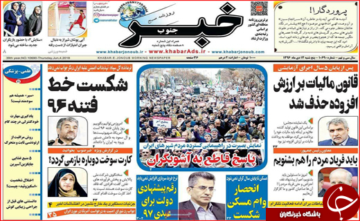 از اجتماع دشمن شکست تا خشم علیه آشوبگران