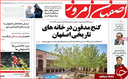 از اجتماع دشمن شکست تا خشم علیه آشوبگران