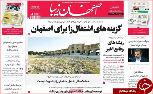 از اجتماع دشمن شکست تا خشم علیه آشوبگران