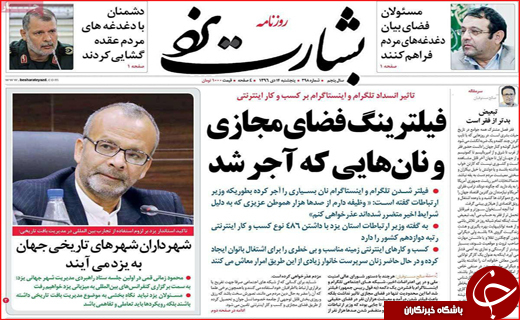 از اجتماع دشمن شکست تا خشم علیه آشوبگران