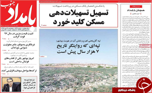از اجتماع دشمن شکست تا خشم علیه آشوبگران