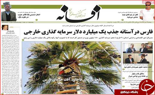 از اجتماع دشمن شکست تا خشم علیه آشوبگران