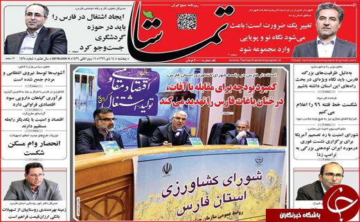 از اجتماع دشمن شکست تا خشم علیه آشوبگران