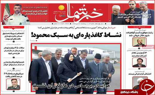 از اجتماع دشمن شکست تا خشم علیه آشوبگران