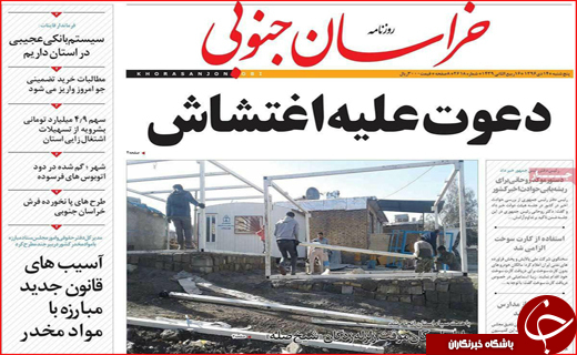 از اجتماع دشمن شکست تا خشم علیه آشوبگران