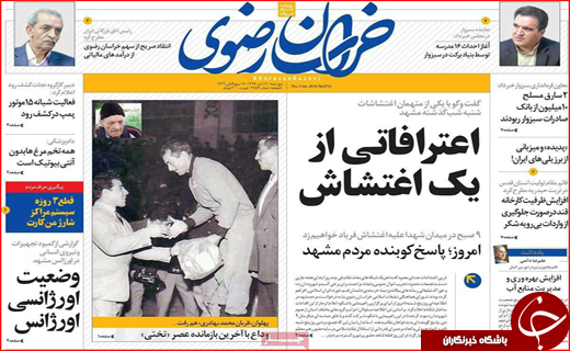 از اجتماع دشمن شکست تا خشم علیه آشوبگران