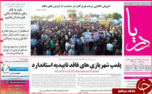 از اجتماع دشمن شکست تا خشم علیه آشوبگران
