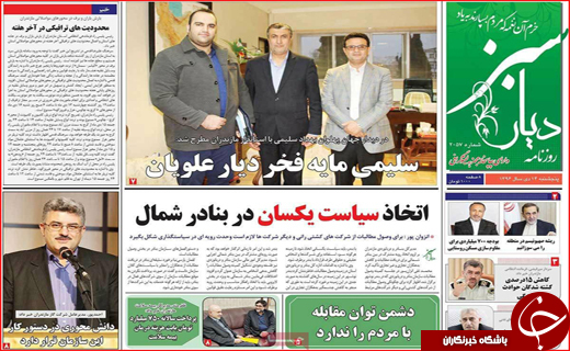 از اجتماع دشمن شکست تا خشم علیه آشوبگران