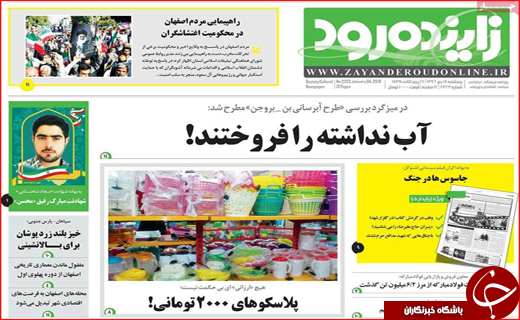 از اجتماع دشمن شکست تا خشم علیه آشوبگران
