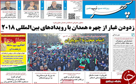 از اجتماع دشمن شکست تا خشم علیه آشوبگران