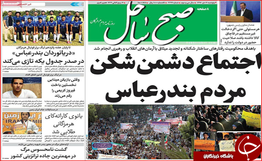 از اجتماع دشمن شکست تا خشم علیه آشوبگران