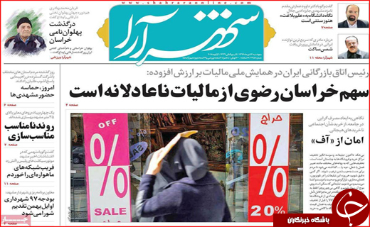 از اجتماع دشمن شکست تا خشم علیه آشوبگران