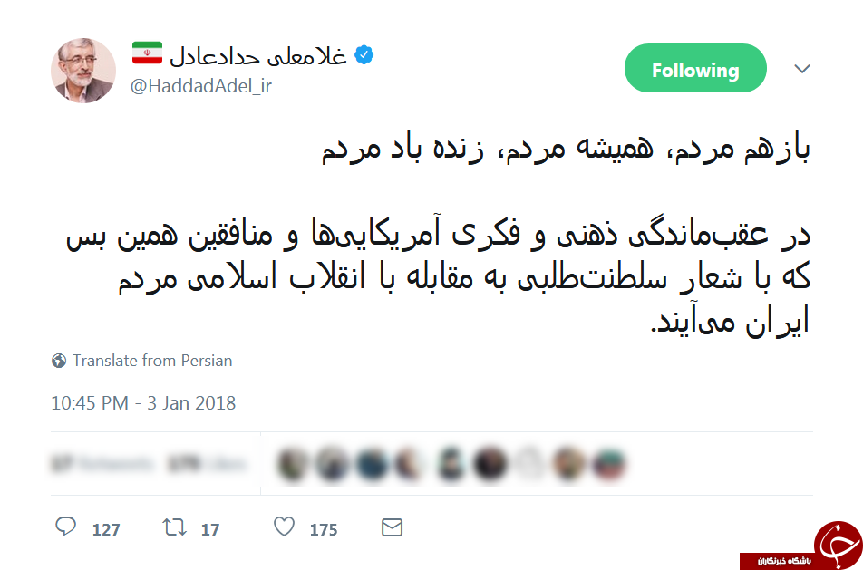 تشکر حدادعادل از مردم
