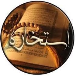 استخاره تا چه میزان از دیدگاه ائمه(ع) جایز است؟