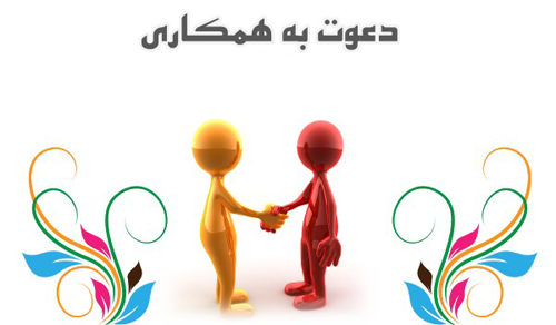 استخدام مدرس و پژوهشگر