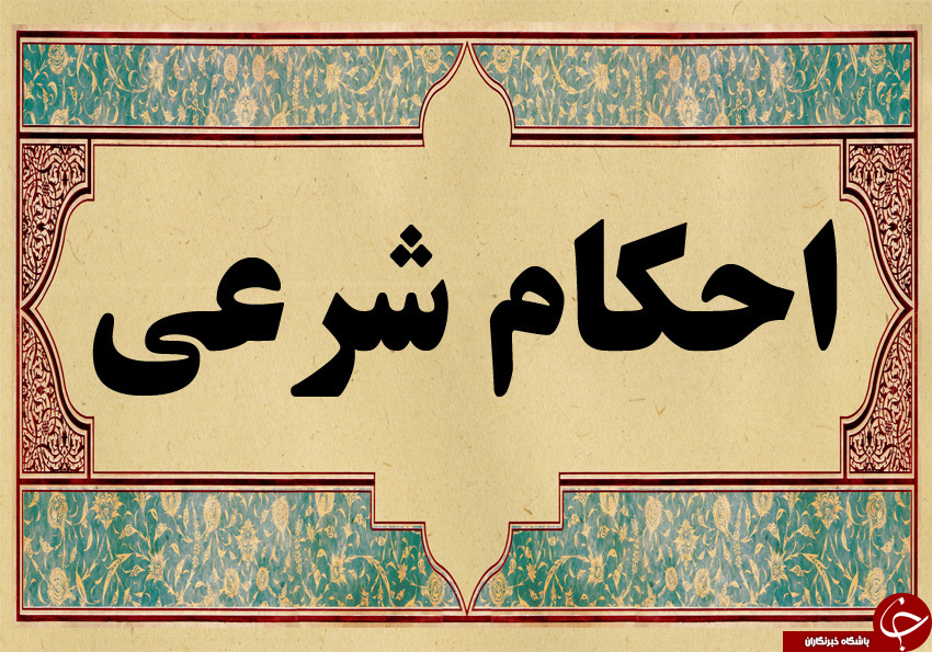 حکم شرعی سجده