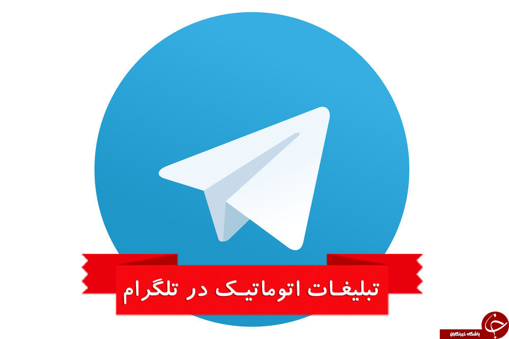 بررسی آينده كسب و كارهای مجازی در ايران