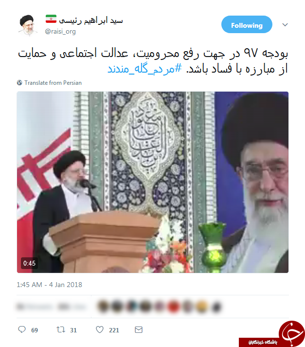 رئیسی: بودجه ۹۷ در جهت رفع محرومیت، عدالت اجتماعی و مبارزه با فساد باشد