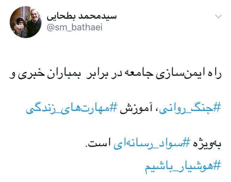 سواد رسانه ای؛ راهکاری اساسی در برابر بمباران خبری است