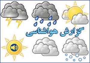 هوا در روزهای آینده در آبادان