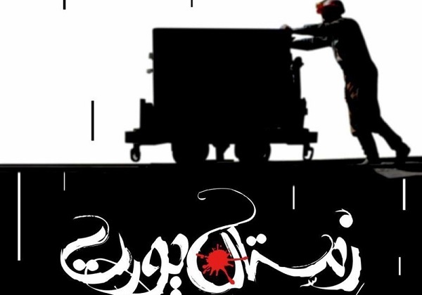 صراحت در جشنواره عمار دیده می شود/ به قشر کارگر کم توجهی می شود