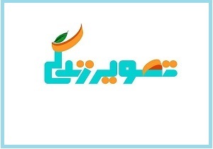 آغاز پخش &laquo;تصویر زندگی&raquo; از شنبه در شبکه دو