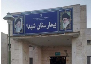 راه اندازی بخش های درمانی جدید در بیمارستان سرپل ذهاب/ اجرای جراحی های ارتوپدی از هفته آینده