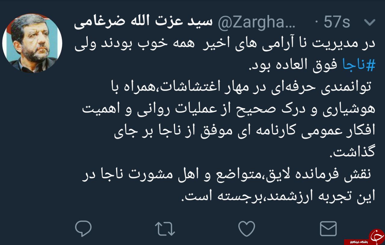 تقدیر ضرغامی از نقش نیروی انتظامی و فرمانده آن +عکس تقدیر ضرغامی از نقش نیروی انتظامی و فرمانده آن +عکس