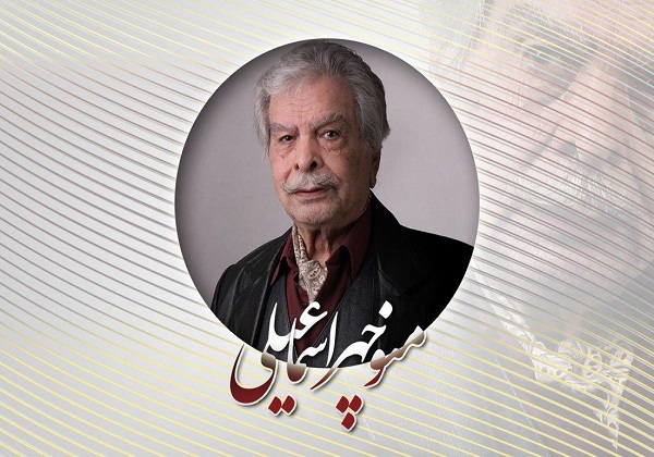 برگزاری آئین بزرگداشت &laquo;منوچهر اسماعیلی&raquo; در جشنواره فیلم فجر