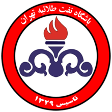نصرتی: مالکان جدید نفت تهران نوید روزهای خوبی را می دهند