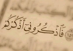 اوقات شرعی شنبه ۱۶ دی ماه به افق ارومیه