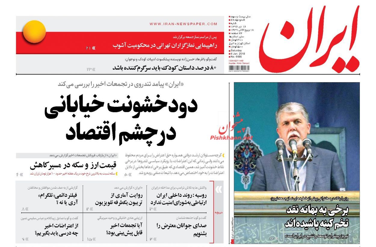 از