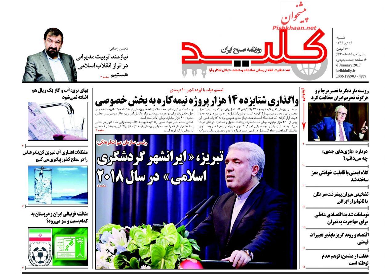 از