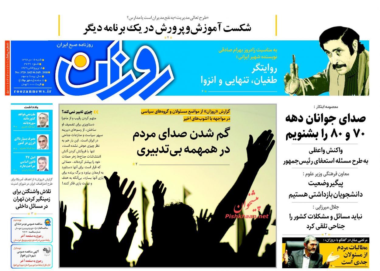از