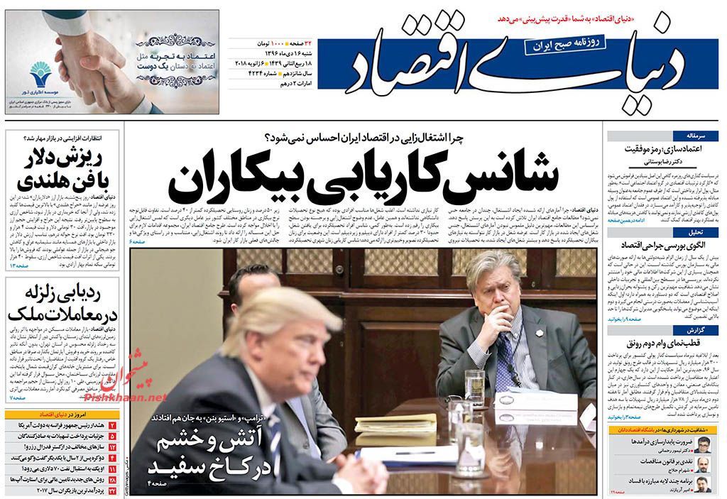 از معرفی طراح اصلی ناآرامی&zwnj;های اخیر تا برباد رفتن آرزو&zwnj;های ترامپ و نتانیاهو