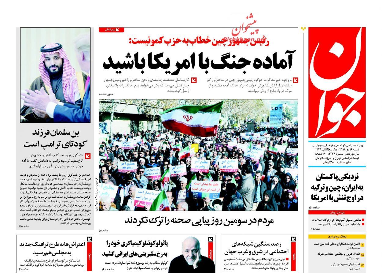 از معرفی طراح اصلی ناآرامی&zwnj;های اخیر تا برباد رفتن آرزو&zwnj;های ترامپ و نتانیاهو