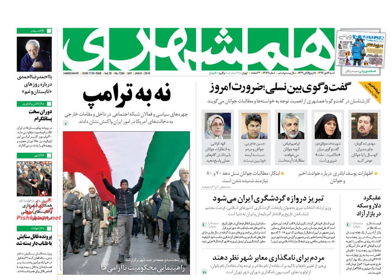 از معرفی طراح اصلی ناآرامی&zwnj;های اخیر تا برباد رفتن آرزو&zwnj;های ترامپ و نتانیاهو