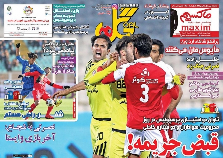 روز گل نزن ها/ یحیی ترمز شفر را کشید/ گزینه&zwnj;های تست دوپینگ پرسپولیس - نفت پشت در&zwnj;های بسته! / بحران تماشاگر