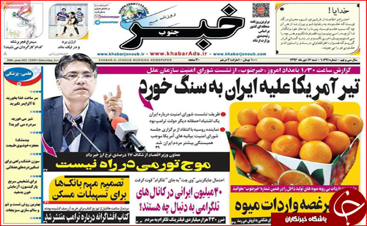 از بازگشت آرامش به بازارها تا کسب و کار های مجازی در گرداب فیلترینگ
