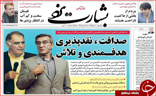 از بازگشت آرامش به بازارها تا گریز از برجام