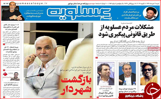 از بازگشت آرامش به بازارها تا گریز از برجام