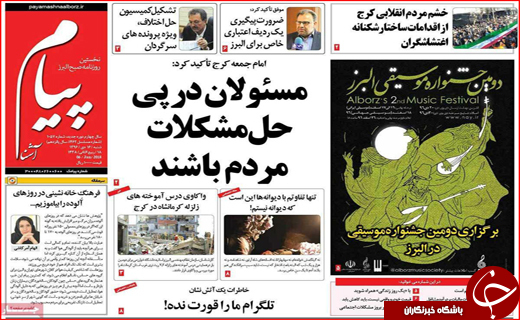از بازگشت آرامش به بازارها تا گریز از برجام