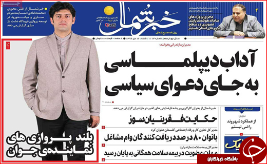 از بازگشت آرامش به بازارها تا گریز از برجام